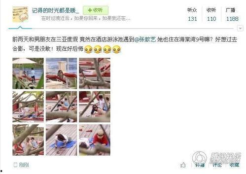 三亚网友爆料新闻,惊现神秘事件,揭秘背后真相! 第1张 三亚网友爆料新闻,惊现神秘事件,揭秘背后真相! 第1张