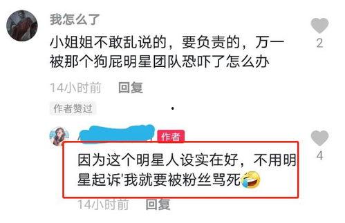 娱乐圈爆料事件女主播,女主播爆料事件背后的真相